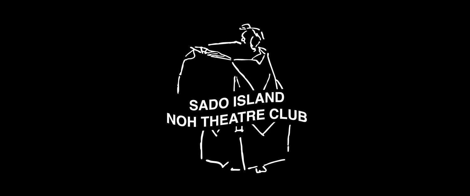 Sado Island Noh Theater Club