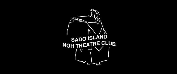 Sado Island Noh Theater Club